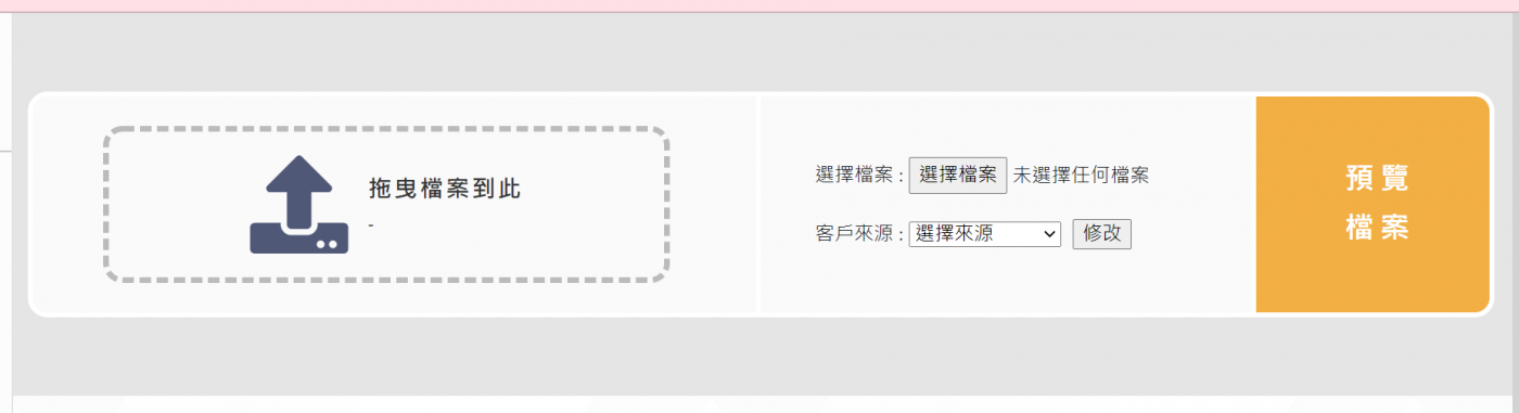 台灣糧品 科技系統