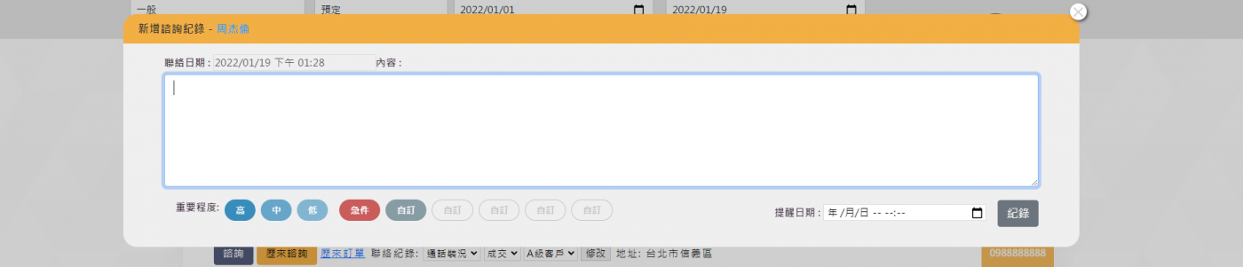 台灣糧品 科技系統